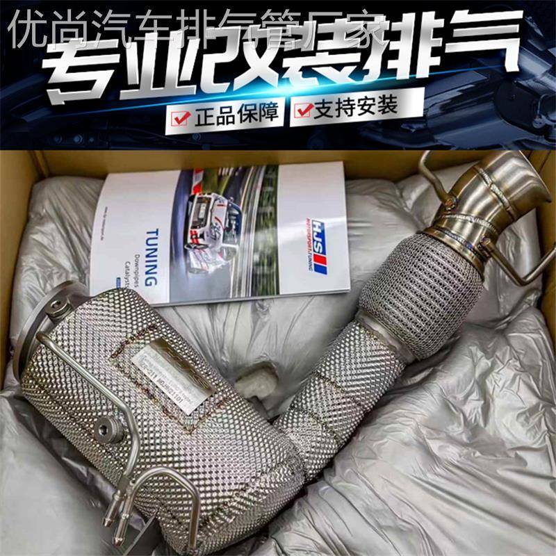 适用于25款迷你F66/F67/JCW改装HJS/RES/CSK头段中尾段阀门排气管