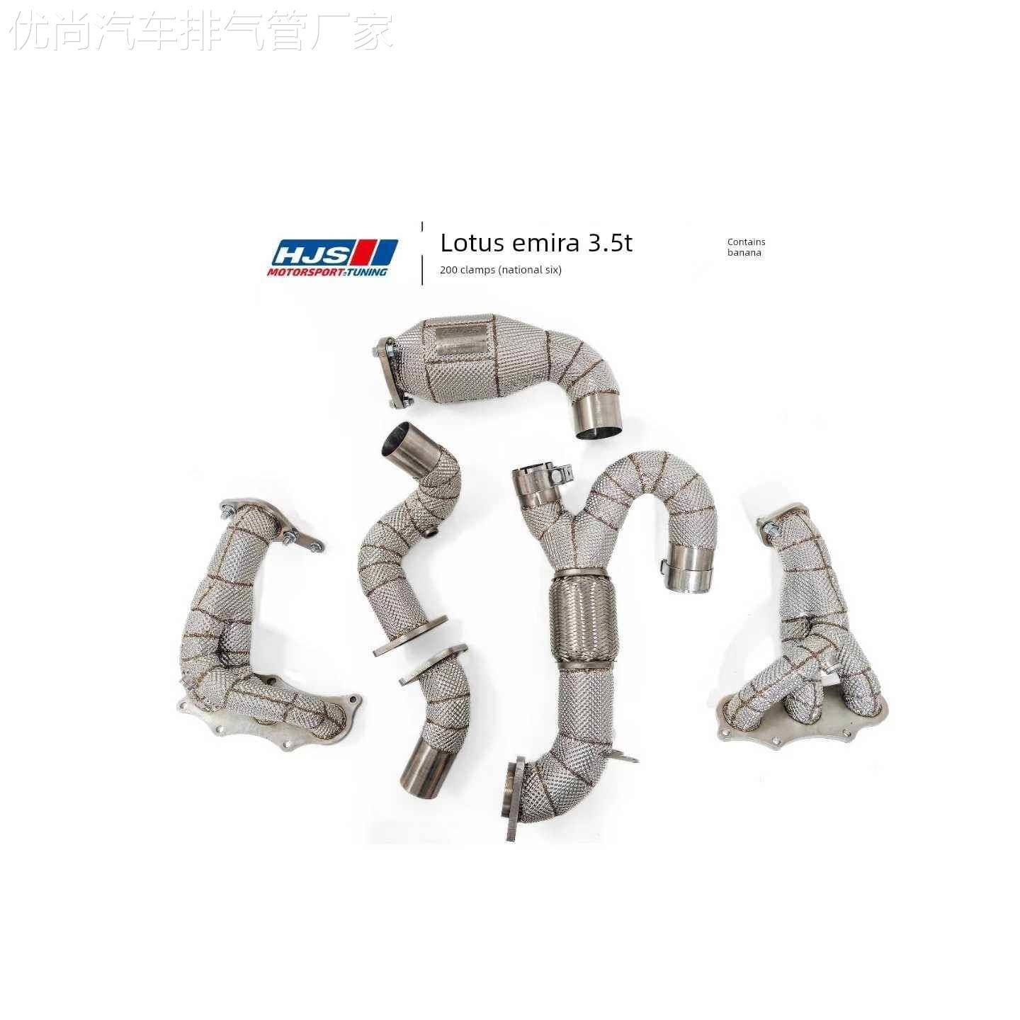 适用路特斯Emira Evora Elise 改装JBOM HJS CSK头段中尾段排气管