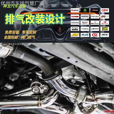 定制改装REPOSE/RES/CGW/VE/IPE/FI/HJS/MACH5头段中尾段汽车排气