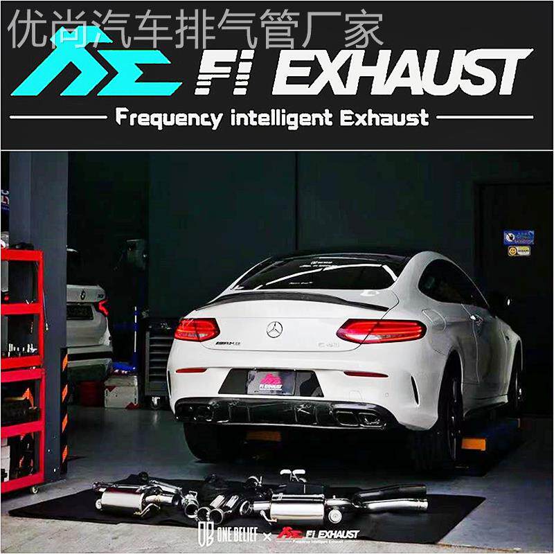 C43 GLC43 C63 GLC63改装Fi Exhaust头段前中尾段排气管声浪