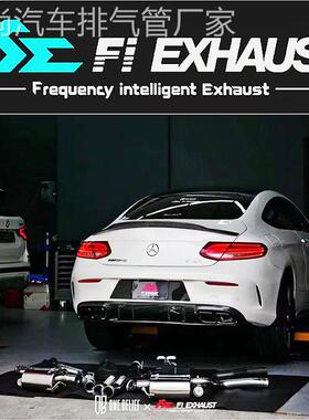 C43 GLC43 C63 GLC63改装Fi Exhaust头段前中尾段排气管声浪