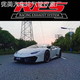 LP700改装 兰博基尼EVO LP610 LP560 RES头段尾段阀门排气管 URUS