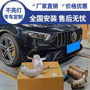 A45S改装 CSK A45 CLA45 头段OPF前管中尾段排气管 适用奔驰GLA45
