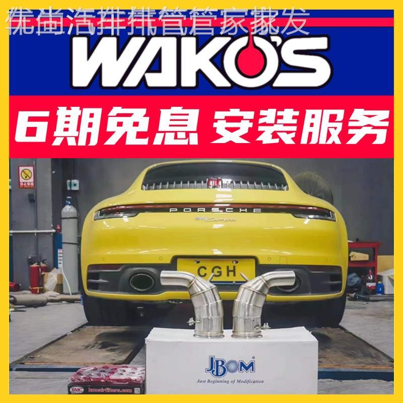 头段排气管声浪改装RES/REPOSE/IPE/JBOM/MACH5/CSK/CGW/Capristo