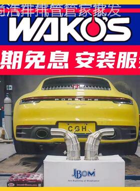 头段排气管声浪改装RES/REPOSE/IPE/JBOM/MACH5/CSK/CGW/Capristo