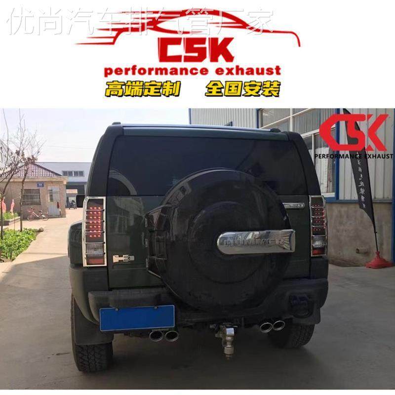 适用改装悍马Hummer/H2/H3智能阀门排气管CSK头段中尾段声浪炸街