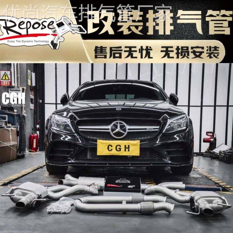 奔驰C43/G63/G350D/GLE450改装Repose中尾段阀门排气管声浪跑车声