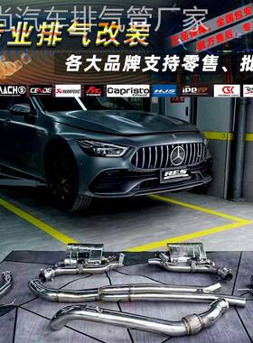 适用奔驰GT50/GT53/E53 改装VHP Repose RES头段中尾段排气管声浪