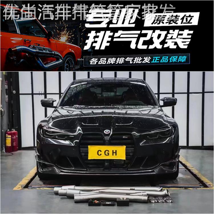 适用保时捷 奔驰 宝马 奥迪改装AE VE RES IPE HJS头段中尾段排气