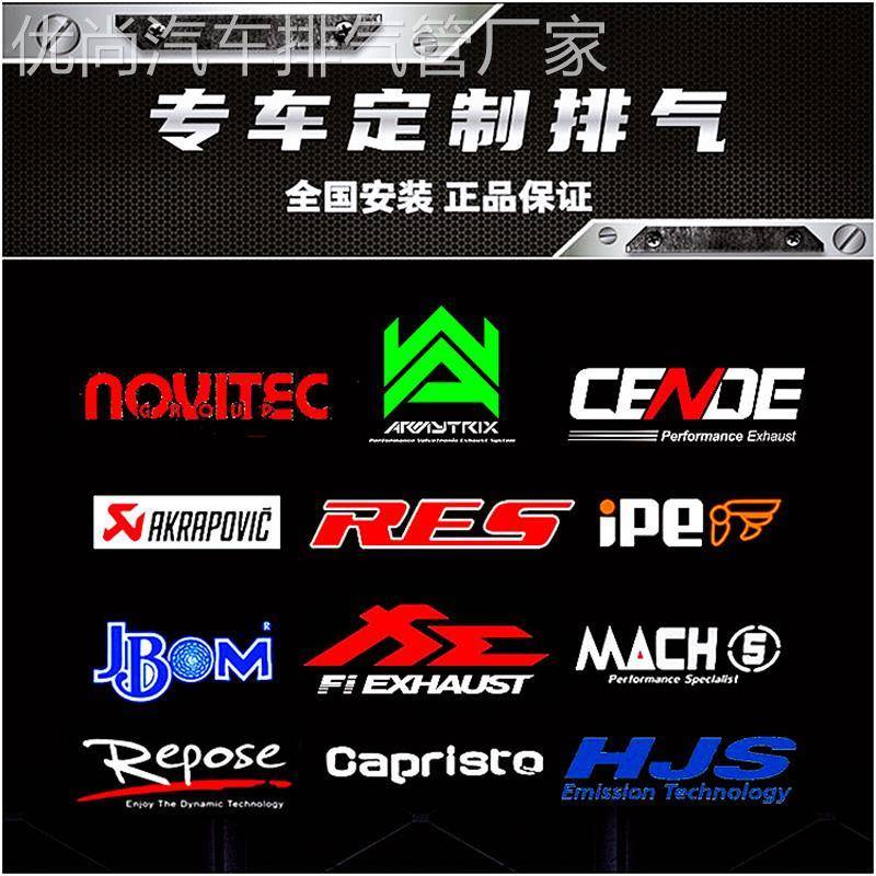 CAPRISTO JBOM HJS MACH5 RES CGW CSK iPE Fi改装头段中尾段排气