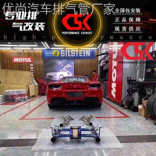 法拉利488/458/F8/F12/FF/812 GTS改装CSK头段钛合金中尾段排气管