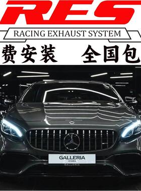 RES 奔驰S65AMG S63AGM S65L W221 W222 C217改装头段中尾段排气