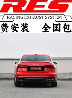 国六奥迪S6/S7/C8改装RES头段中尾段阀门排气管跑车音声浪炸街