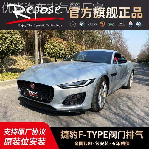 Repose排气专用捷豹F-TYPE(2014-2018)3.0T中尾中出四出排气管