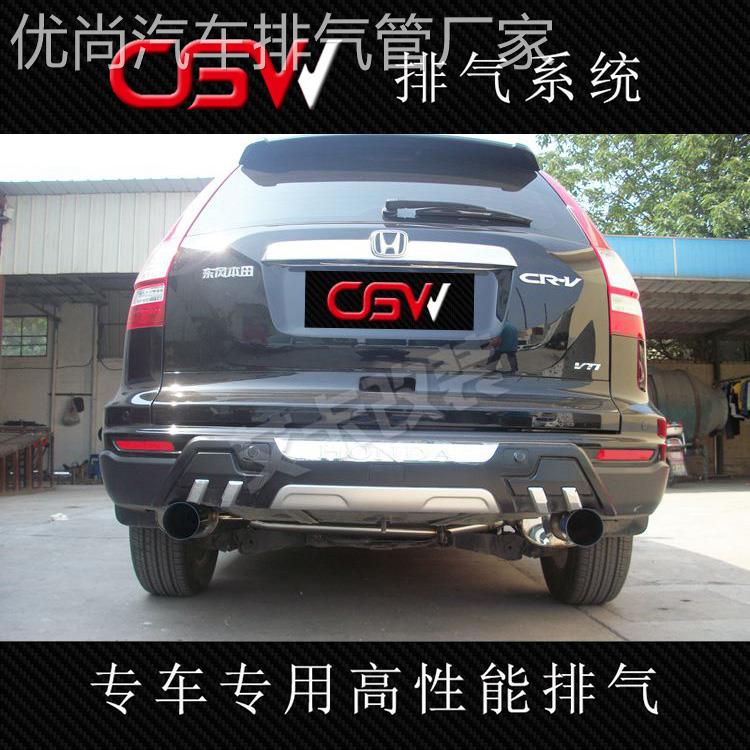 CGW CRV XRV改装排气管 原装位 中尾段双出 改装排气 跑车声浪