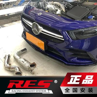 适用于奔驰A35/CLA35/GLB35改装RES前节GPF头段中尾排气管声浪