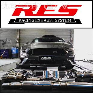 探险者改装 野马 猛禽F150 锐界 RES头段中尾段阀门排气管 福克斯