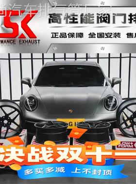 RES/REPOSE/VE/JBOM/CSK/MACH5/IPE/森德 改头段中尾段排气管声浪