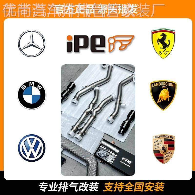 头段HJS RES IPE Velocita Fi AE CGW 森德GPF段中尾段阀门排气管