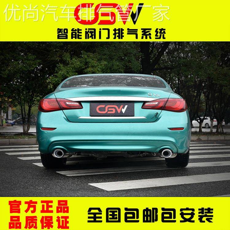 CGW排气 英菲 尼迪Q70L改装CGW排气管中尾段智能电子阀门排气炸街