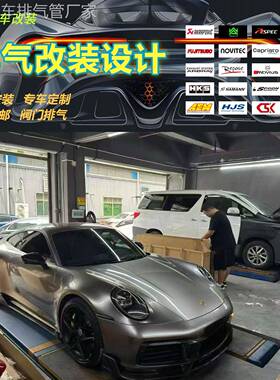 CSK适用保时捷911GT2RS/911/922GT3/918改装头段中尾段排气管声浪