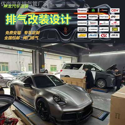 CSK适用保时捷911GT2RS/911/922GT3/918改装头段中尾段排气管声浪