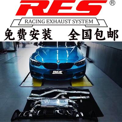 440/435/430/428/425/420/B48改装RES头段中尾段阀门排气管