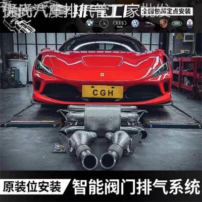 改装天蝎AK/FI/CGW/HJS/RES/NOVITEC/CAPRISTO头段中尾段排气管