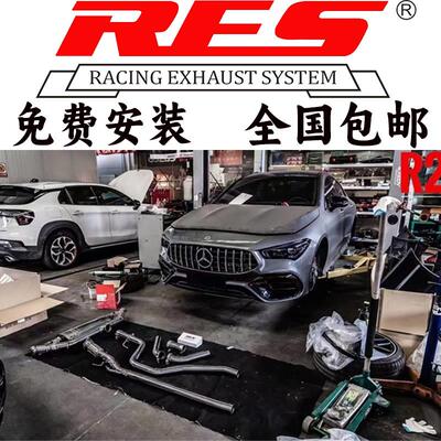 国六奔驰CLA200/CLA260/W118猎豹版改装RES头段中尾段阀门排气管