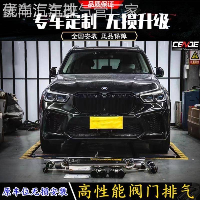 森德CENDE/REPOSE/ARMYTRIX/MRG/CGW/RES/CSK/Fi头段中尾段排气管