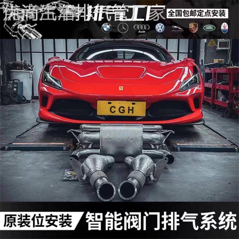 改装天蝎AK/FI/CGW/HJS/RES/NOVITEC/CAPRISTO头段中尾段排气管