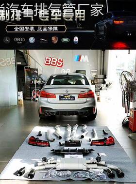 M5/M4/M3/M2改装Repose原厂协议中尾段带阀门排气管跑车声浪