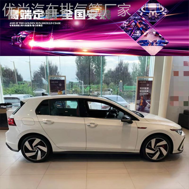IPE 高尔夫8 GTI MK8改装前管头段中尾段阀门排气管跑车声浪炸街