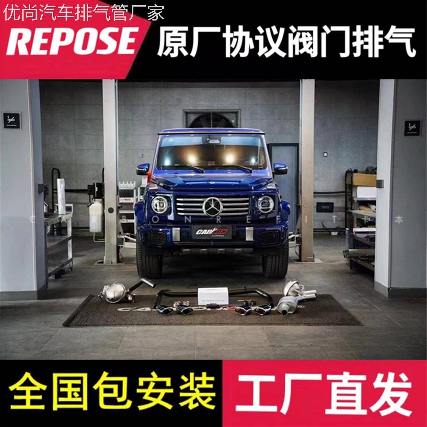 Repose 适用于奔驰大G柴油版G450D/G400D/G350D改装中尾段排气管