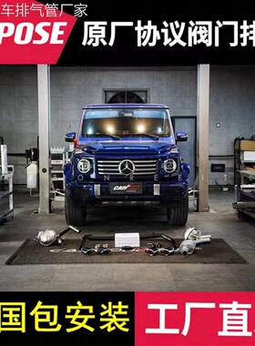 Repose 适用于奔驰大G柴油版G450D/G400D/G350D改装中尾段排气管