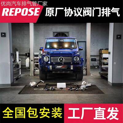 Repose 适用于奔驰大G柴油版G450D/G400D/G350D改装中尾段排气管