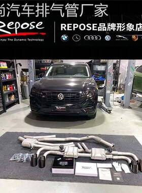 适用大众CC/迈腾/辉昂/途观/途锐/R36/辉腾改装Repose中尾段排气