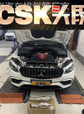 GLC43/GLC63/AMG改装CSK高流量带三元头段中尾段阀门排气管