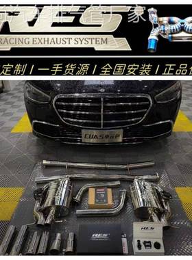 BENZS级W222/W223/S400L/S450L S500L改RES头段中尾段排气管声浪