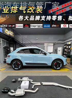 保时捷Macan S/T/Turbo 改装VHP Repose RES头段中尾段排气管声浪