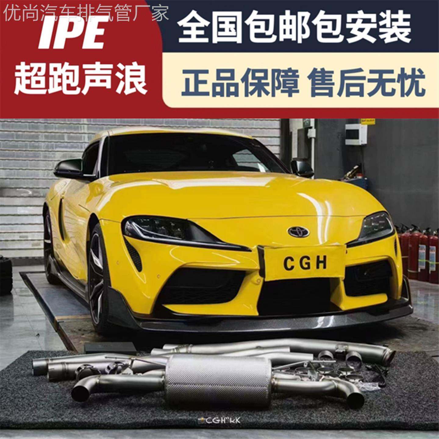 适用斯巴鲁BRZ/ZD8/丰田SUPRA/GR86改装IPE头段中尾段排气管声浪