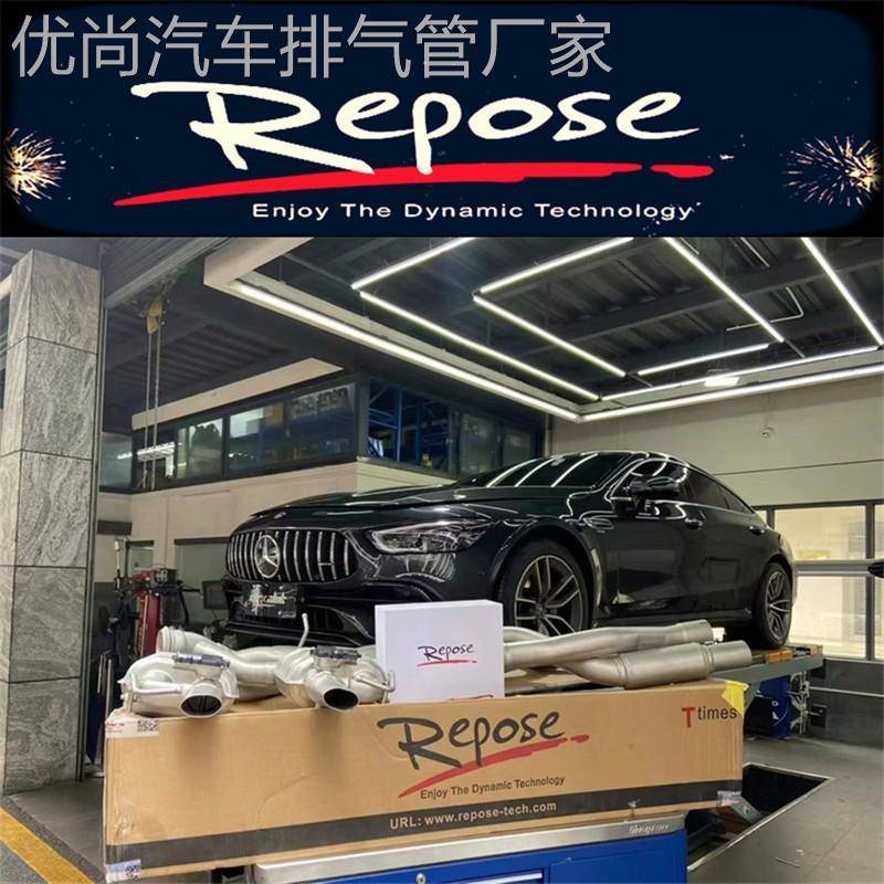 适用于奔驰GLS400 GLS450 S400 S450 改装REPOSE中尾段阀门排气管
