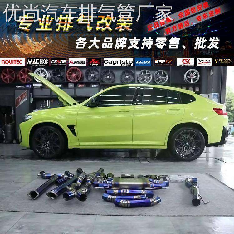 适用于宝马X3M/X4M/X5M/X6M/XM改装CGW CSK 森德头段中尾段排气管