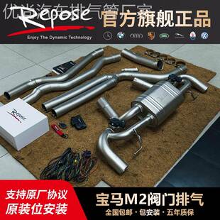 G42改装 M240i 中尾段阀门排气管 M235i Repose排气专用宝马M140i
