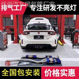 CSK R改装 RES HJS MACH5头段中尾段排气管 适用思域FL5 JBOM Type