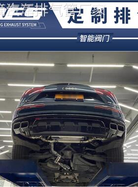 RES 奥迪Q7 4N 4M 4L改装头段中尾段电子阀门不锈钢排气管跑车音