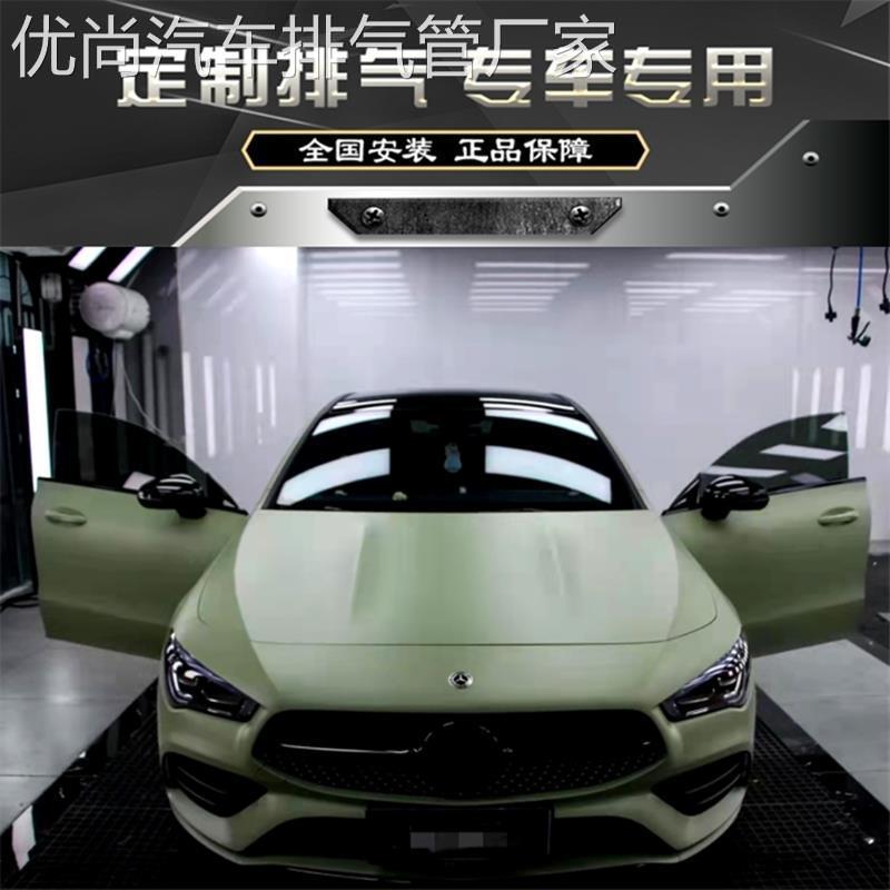 Repose CLA200 220 260 CLA45AMG改装中尾段排气管跑车音声浪