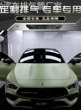 Repose CLA200 220 260 CLA45AMG改装中尾段排气管跑车音声浪