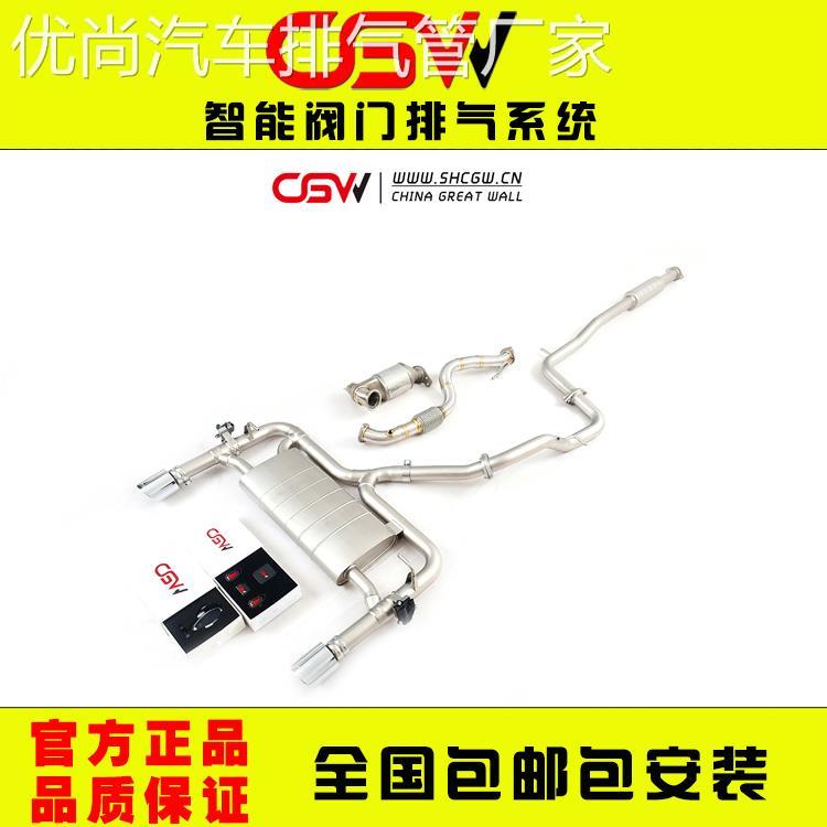 CGW 名爵MG5改装阀门排气管 原装位 中尾段双出炸街声浪跑车效果