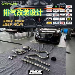 S400coupe改装 RES奔驰E43 S500 S350L RES头段尾段汽车排气管 S63